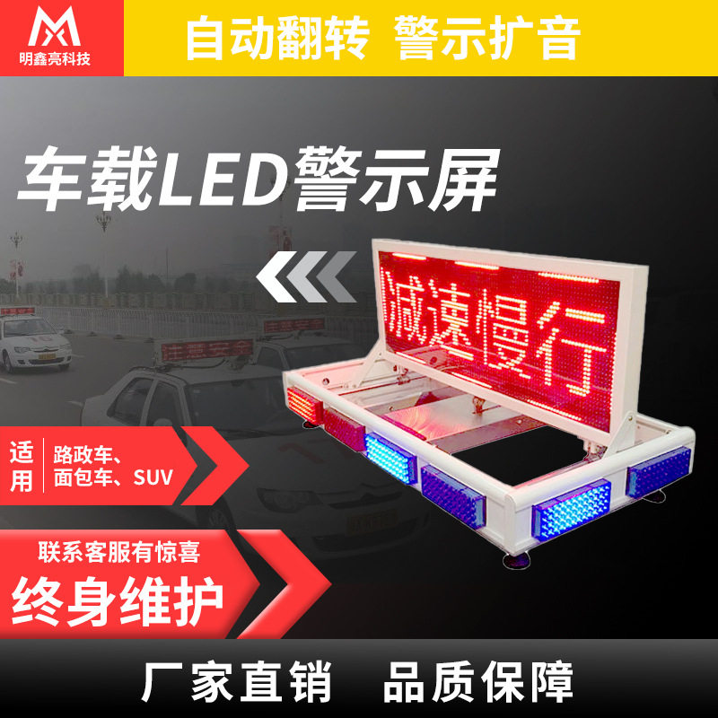 高亮LED车载折叠翻转屏