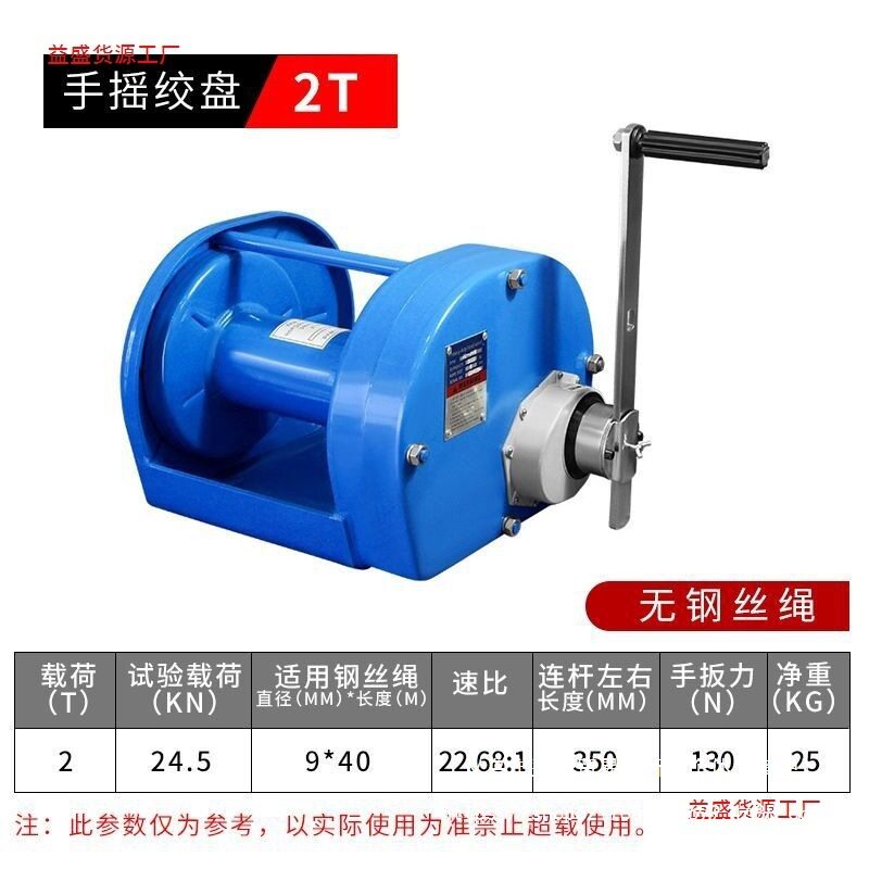 自锁重型手摇绞盘卷扬机1T/3T