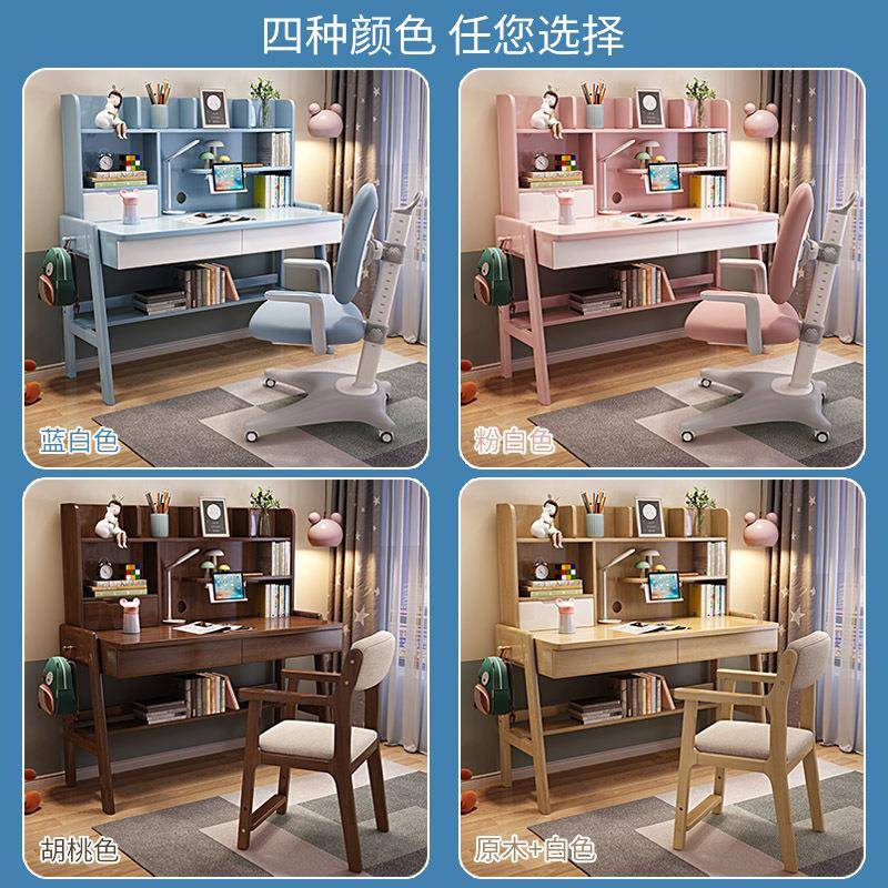 实木儿现童书桌学习女孩升降家用简约代中小学桌生写ABJ字一桌书