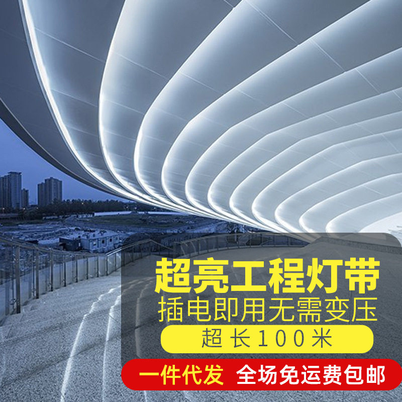 工程超亮220V户外景观LED灯带