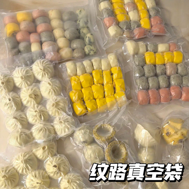 新中式馒头多装真空纹路底托袋