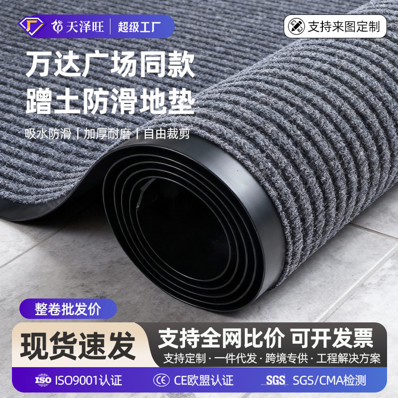 商用防滑吸水迎宾地垫