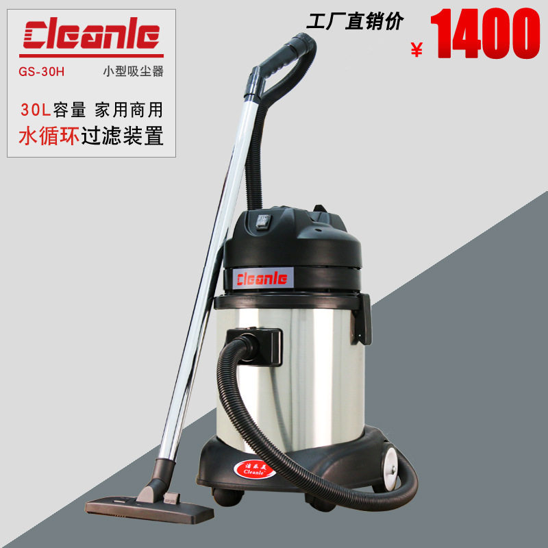 洁乐美水过滤吸尘器30L工商业型强劲吸力细粉尘装修地毯用吸水机