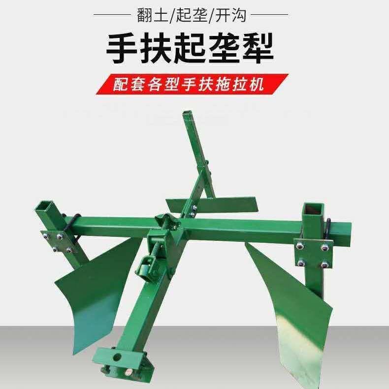 起垄犁扶垄犁手扶犁扶垄起垄机开沟打梗开沟机旋耕机后置犁起垄器