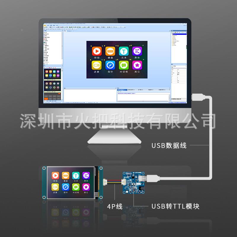 淘晶驰串屏T1系列.5寸IG触摸屏口电阻屏智能触控HMItft接单片机