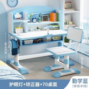 寫作業課桌椅組合可升降 兒童學習桌家用書桌小學生寫字臺桌椅套裝