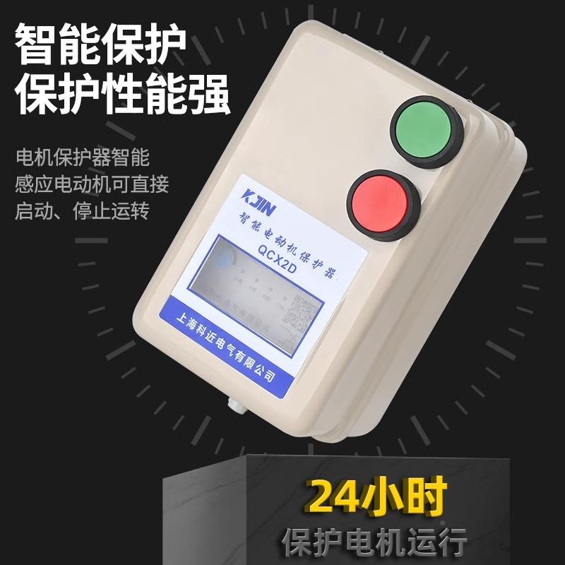 QCX5智款磁启力动器80V缺相过载交动流电机保护器IRZ能电机起动开