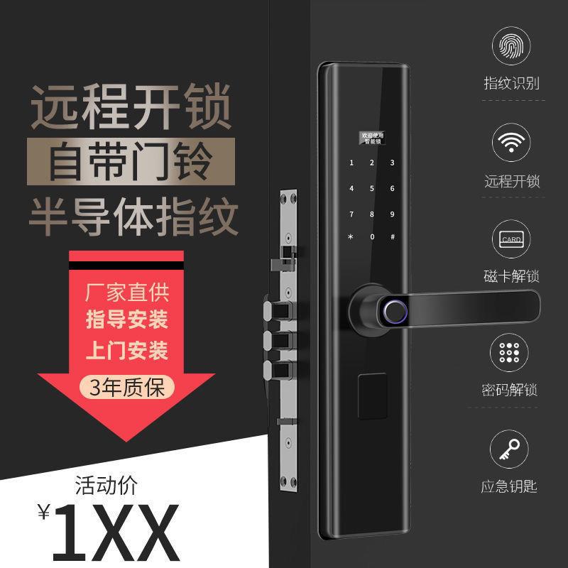 智能锁指纹锁入户家用套装防盗门密码锁电子锁手机远程开门通用型