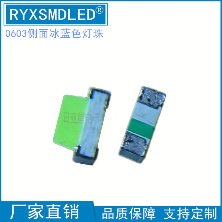 侧面高亮单色LED灯珠0603/0602