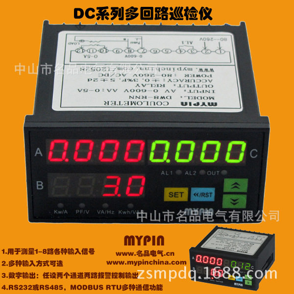 中山厂家生产直供名品仪表DC同等质量保证智能多路温度巡检仪