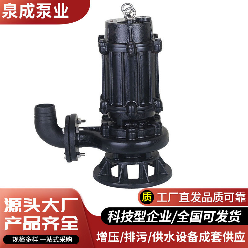 切割式污水泵家用抽粪泥浆排污泵抽水泵小型潜水泵抽水机220/380