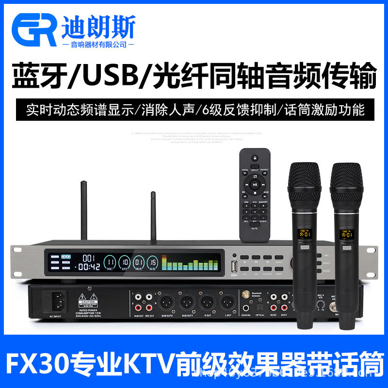 进口高端前级效果器专业K歌KTV黑色话筒混响人声激励均衡前置调音