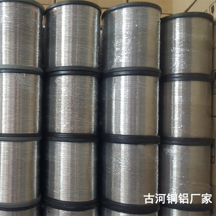 东莞古河铜铝5154铝镁合金线 编织线筛网专用铝的合金丝a5154
