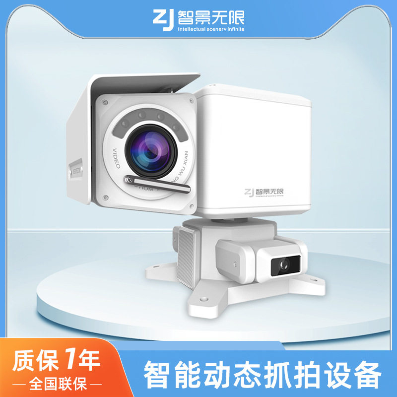 4G太阳能户外输电视频监测云台