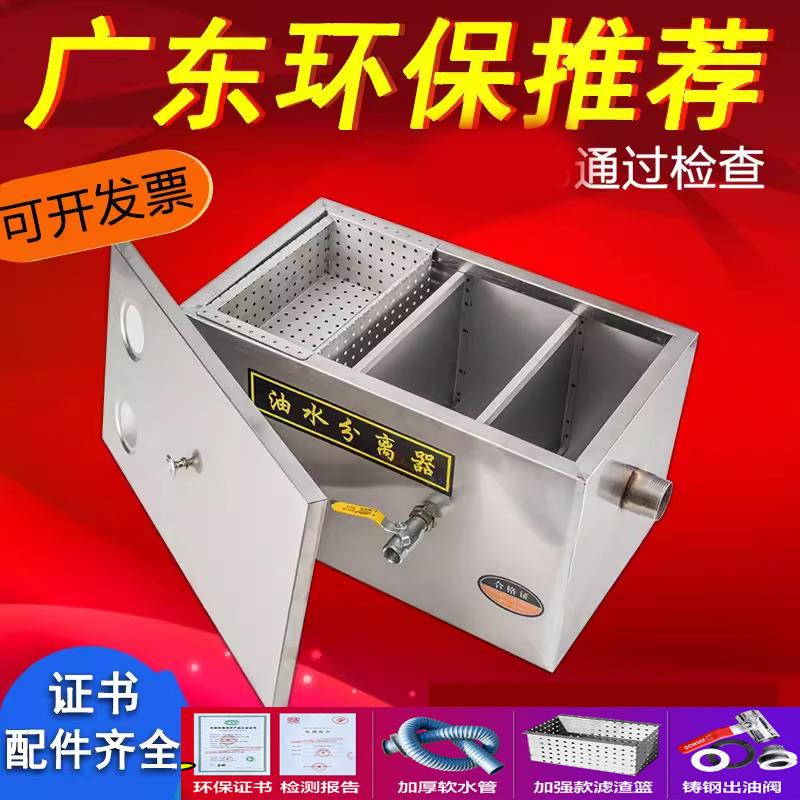 环保认证油水分离器厨房餐饮过滤器小型饭店污水不锈钢地埋隔油池