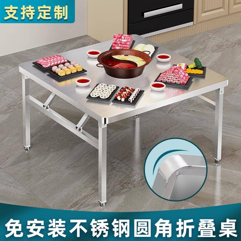 I不锈钢折叠桌子长方形摆摊长条桌定制操作台商用工作台家用餐