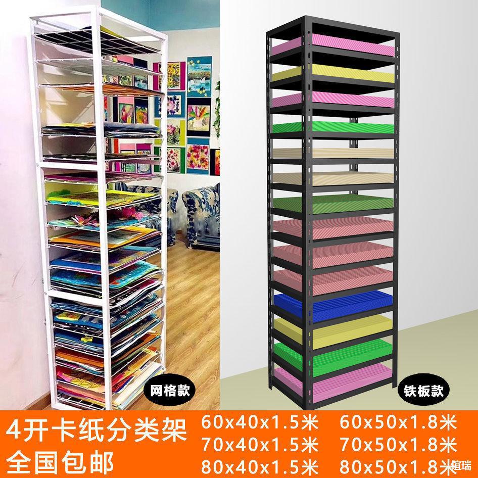 画室4K纸多层收纳架超高性价比