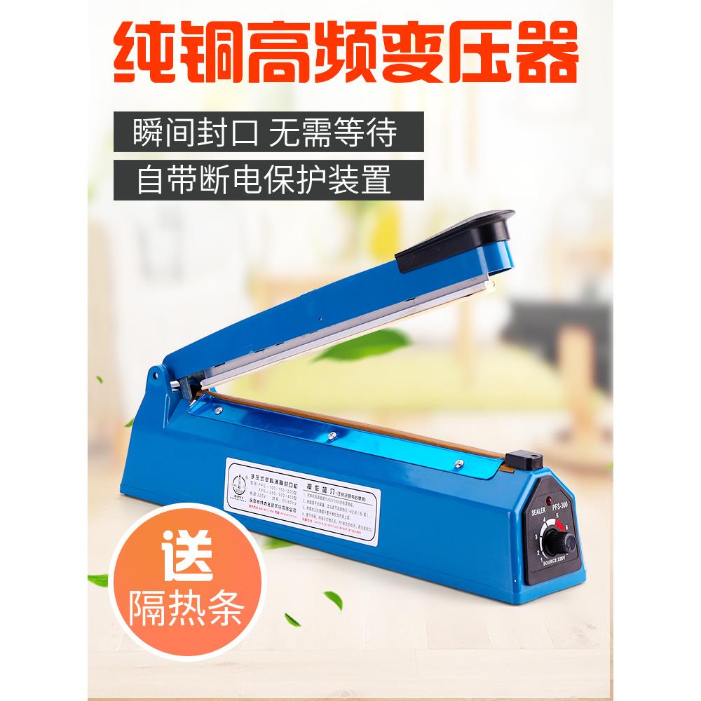 PVC热缩袋POF热收缩膜cm封口机手压塑料袋塑封袋收缩膜封切机