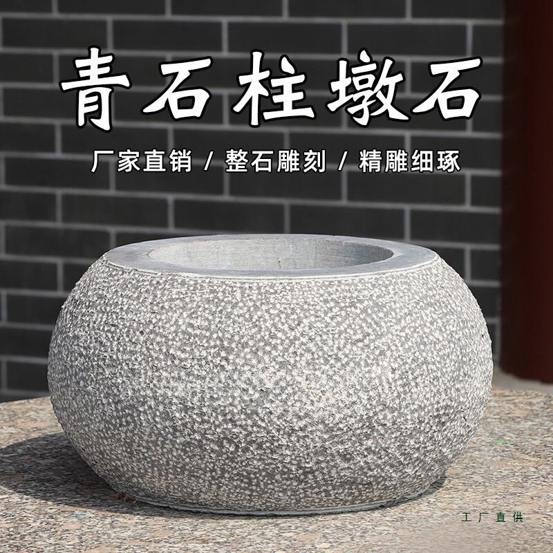 青石庭院柱墩底座石雕圆墩