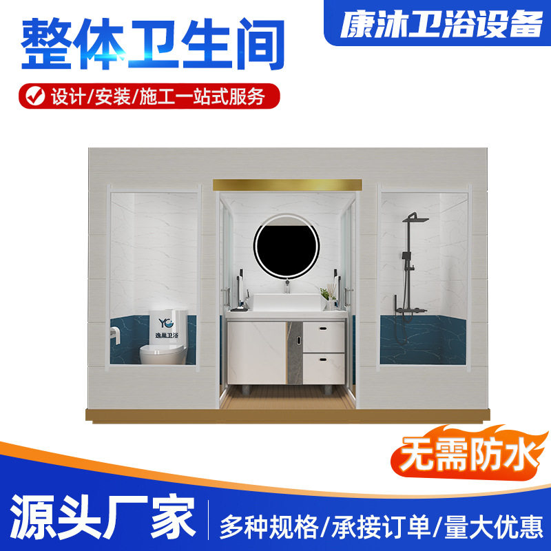 整体淋浴房家用整体卫生间简易集成厕所一体式洗澡间干湿分离浴室