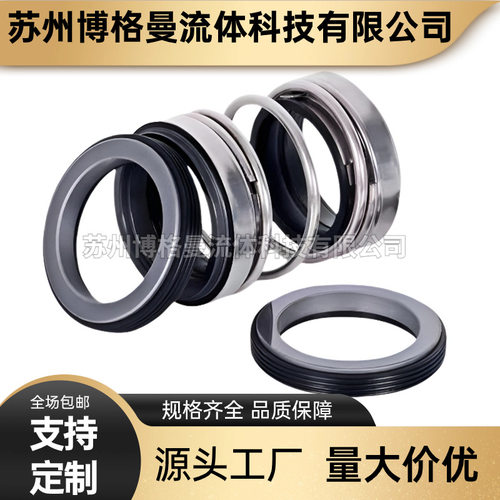 208/208-45双端面机械密封