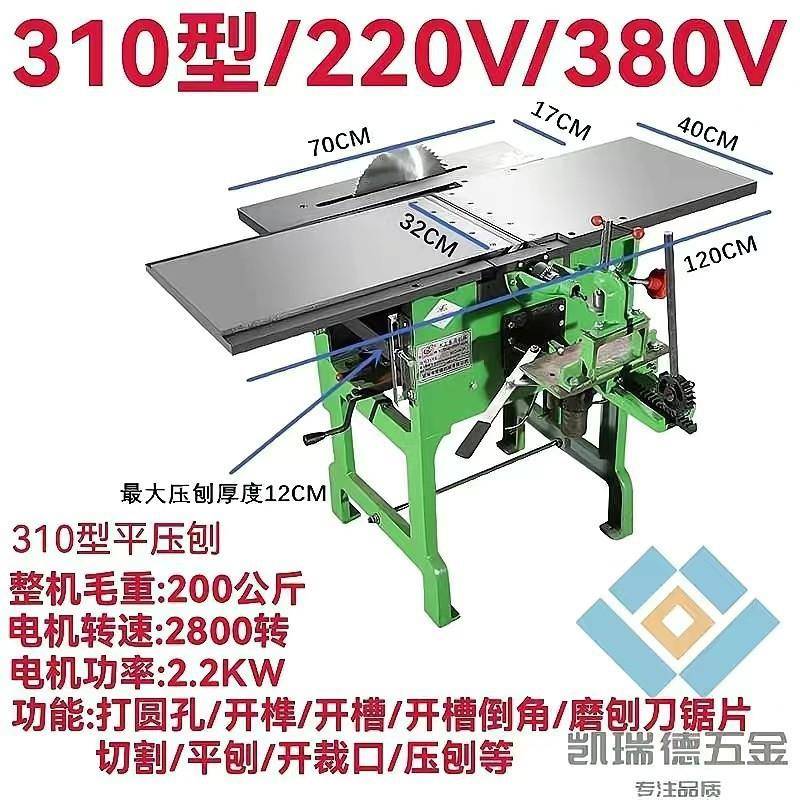 A多功能家用台式木工机床压刨平刨圆盘锯电刨开榫钻孔切割一体台L