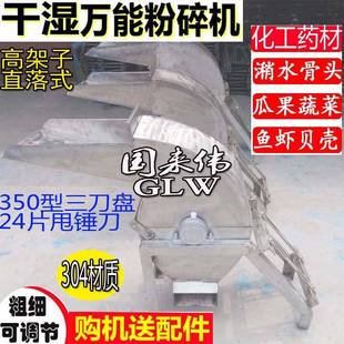 材質(zhì)不銹鋼粉碎機(jī)化工原料五谷雜糧大米打粉機(jī)干濕兩用打漿機(jī)