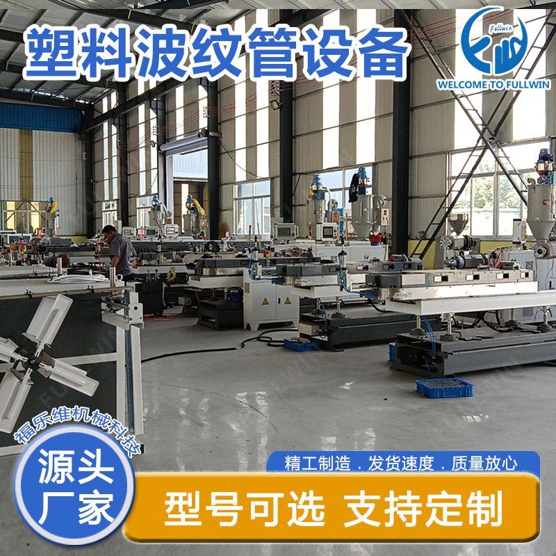 电力通信用白色PVC波纹穿线管