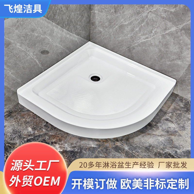 亚克力防滑干湿分离淋浴底盆