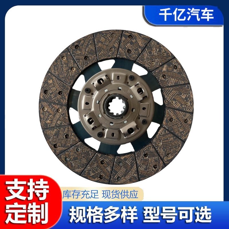 厂家销售发动机离合器 350五十铃离合器片 离合器从动盘压盘