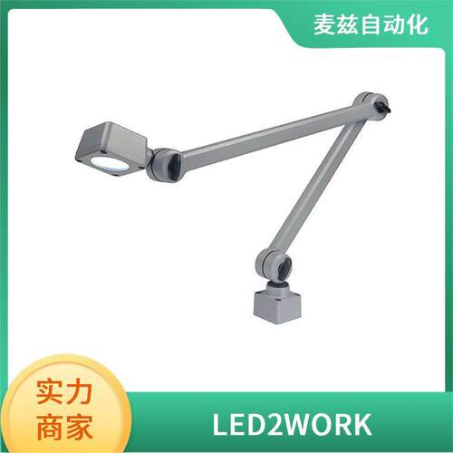 210100-16 台灯 泛光灯   LED2WORK 111010-02