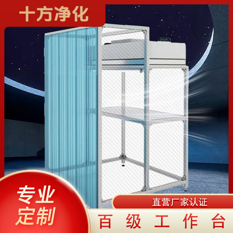 百级洁净工作台FFU净化机组