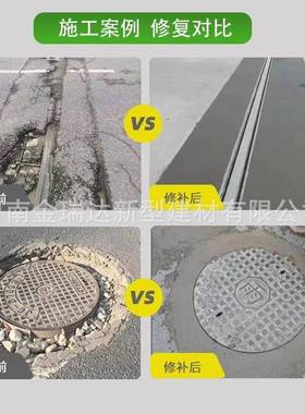 桥梁伸缩缝料修补伸缩缝浇早筑料伸缩缝抢修01247强料高强速干水