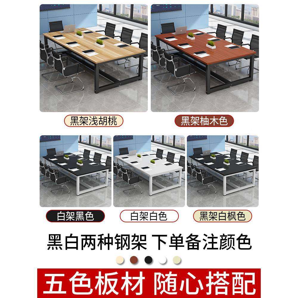 会议桌长桌简约现代桌谈椅组长合无品牌/方长形洽桌简易工作台条