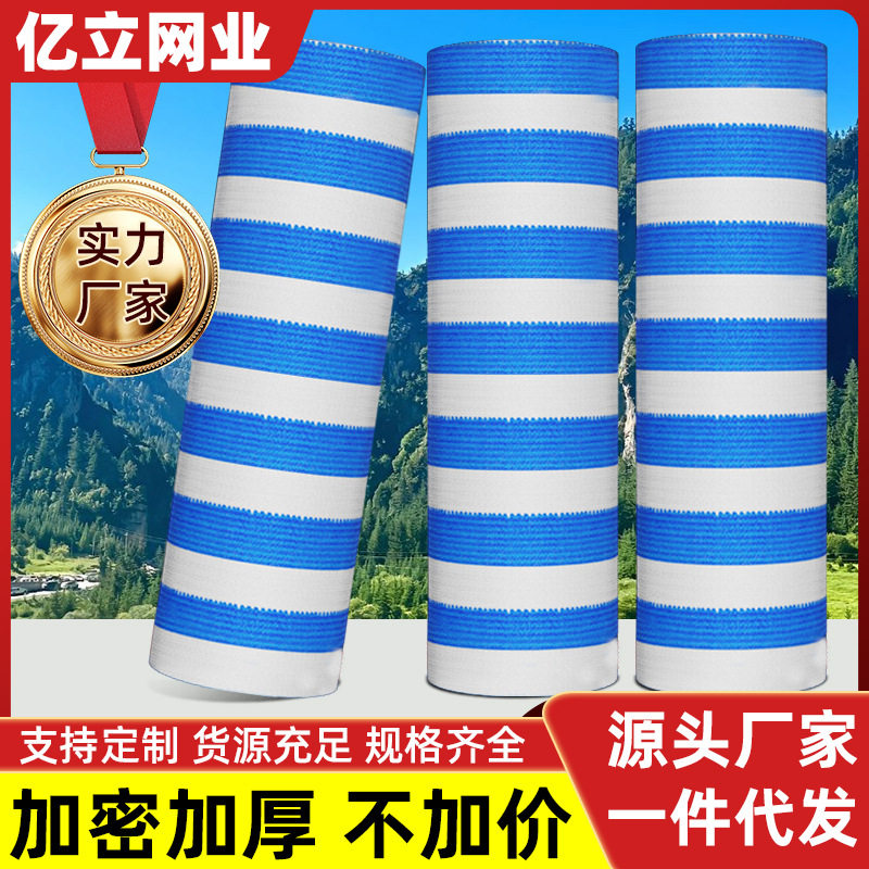 庭院阳台加密加厚遮阳网防雨