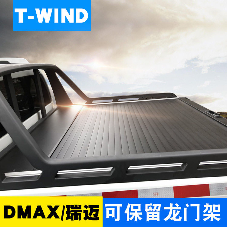 江西五十铃DMAX瑞迈铃拓瑞迈皮卡车手动卷帘盖后箱尾箱平板盖改装