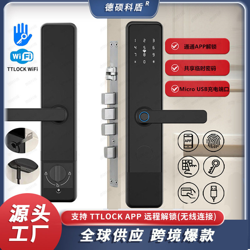 简约现代感应指纹智能锁家用