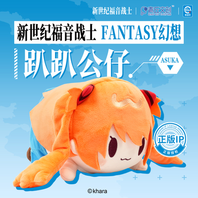 正版新世纪福音战士明日香公仔