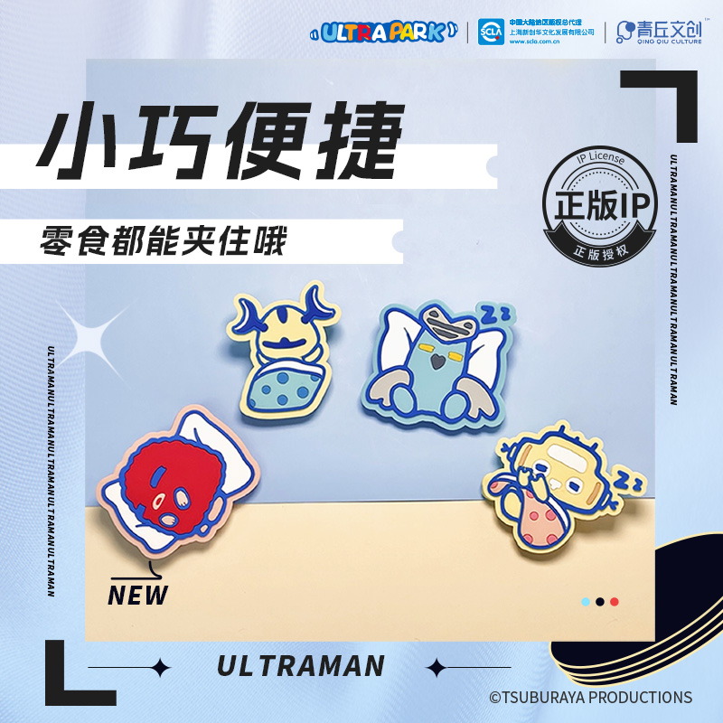 青丘文创奥特曼夹子怪兽卡通立体浮雕橡胶票据夹学生文具
