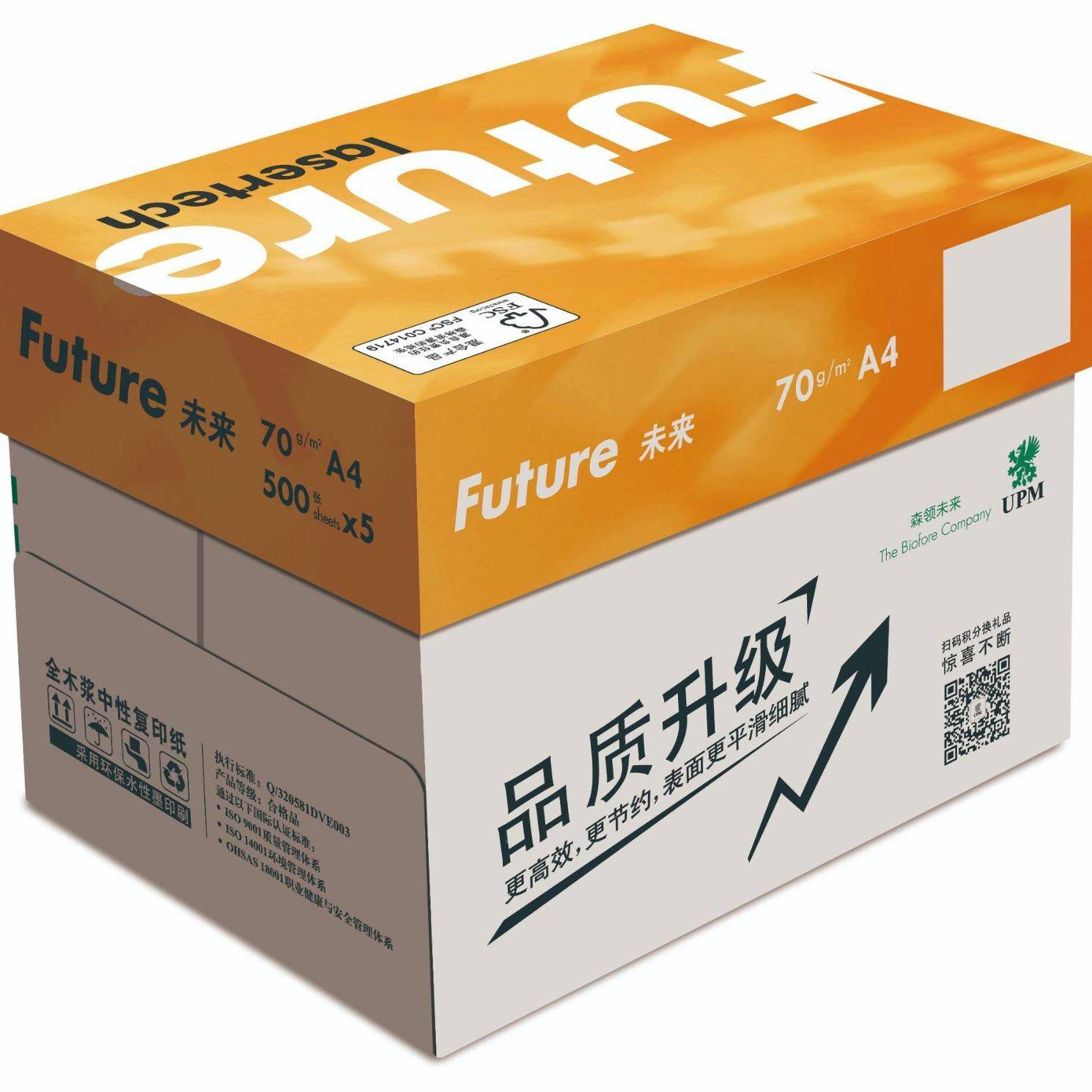UPMA打4纸黄来未印复A4印纸70g80g草稿纸办公纸白整箱打印纸