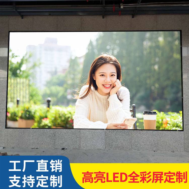 全彩LED显示屏P2P3P1.86P1.25室内直播酒店会议舞台