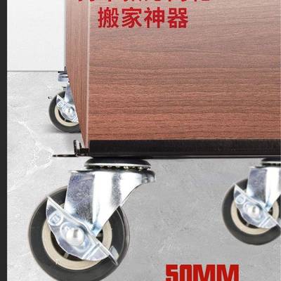 #大搬物搬家万向轮款五轮移动器重滑轮新挪床家无品牌/具件省力