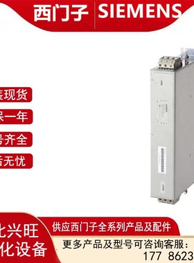 6SL3000-0BE31-2DA0  G120X 380V 进线侧功率组件EMC滤波器