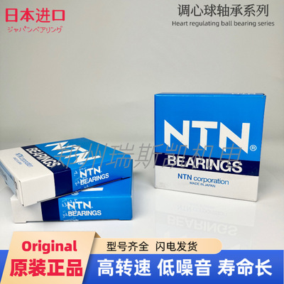 日本轴承2202 2203 2204 2205S K M LLB C3调心球进口轴承