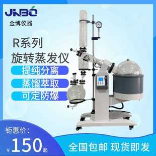 有出口型 厂价供应 50升R系列旋转蒸发器 大口径旋转瓶高真空度
