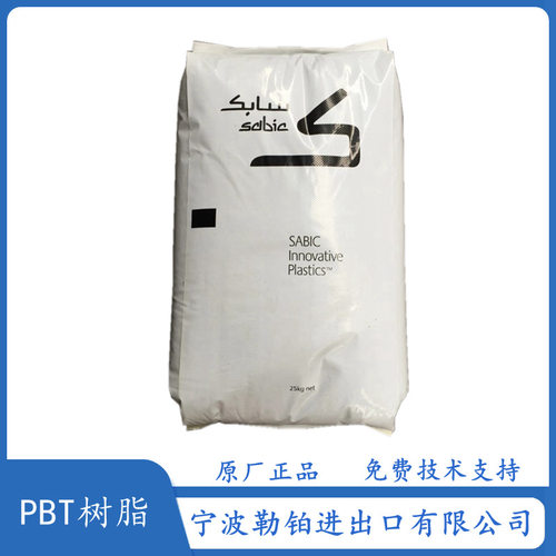 纯树脂PBT 310SEO-BK1066 沙伯基础（原GE）  325 高流动 耐高温