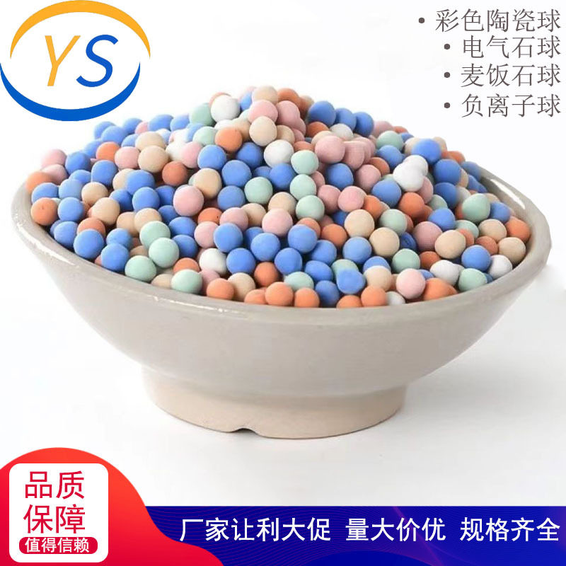花卉陶粒填充麦饭石球陶碳球彩色陶粒无土栽培陶瓷球铺面石