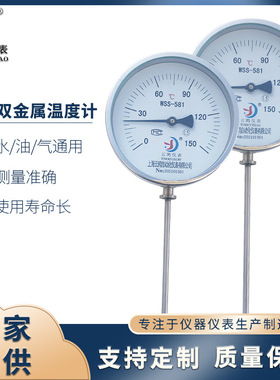 锅炉管道万向抽芯式双金属温度计WSS-581F带锥形保护套管安装底座