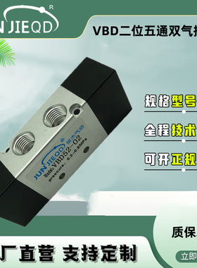 厂家直供二位五通气控阀 VBS52  VBD52-01 02 03 04