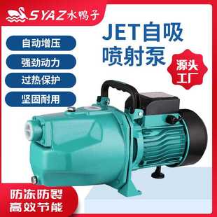 自吸高压增压泵无塔供水灌溉农用井水抽水泵220V JET家用喷射泵